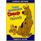 Новые приключения Скуби и Скреппи / The New Scooby and Scrappy-Doo Show